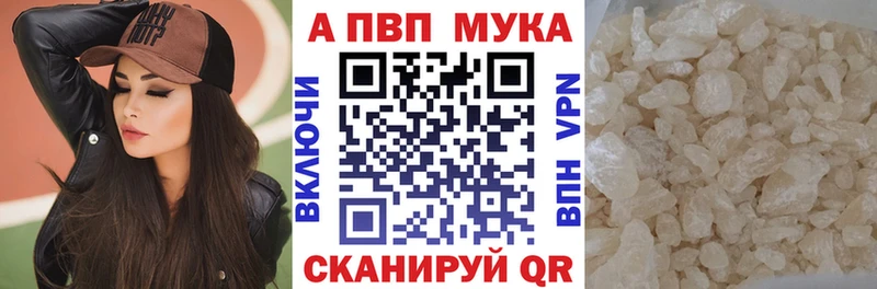 A PVP мука  где купить наркоту  мега tor  Североморск 