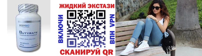 продажа наркотиков Североморск БУТИРАТ BDO