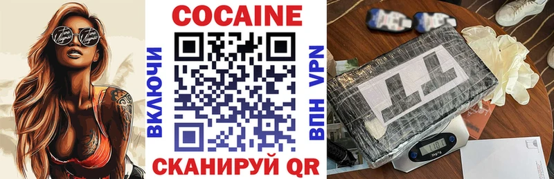 Кокаин VHQ Североморск