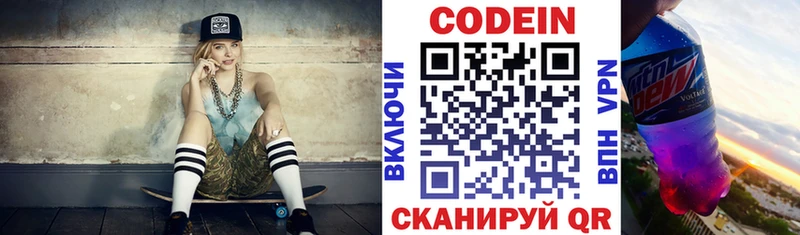 Кодеиновый сироп Lean Purple Drank  Североморск 