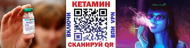КЕТАМИН ketamine  Североморск 