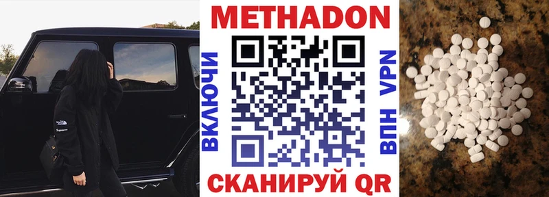 наркошоп Североморск Метадон methadone