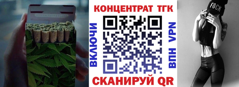 гидра онион  Североморск  ТГК концентрат 